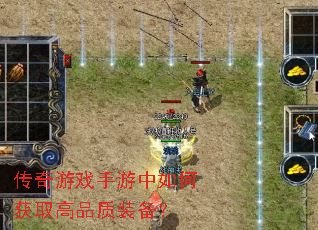 传奇游戏手游中如何获取高品质装备? 传奇游戏手游中如何获取高品质装备?