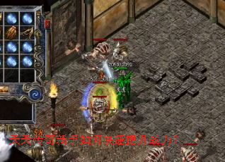 天天传奇新手如何快速提升战力？