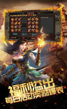 什么是超变传奇私服