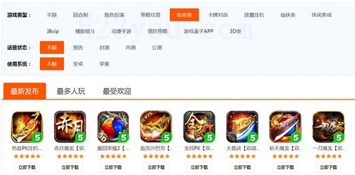 手游传奇私服搭建前的准备工作