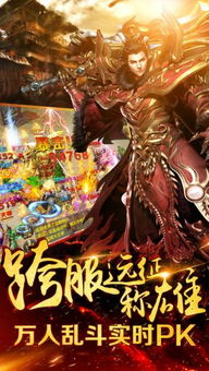 龙城争霸传奇sf烈火私服手游的魅力与特色