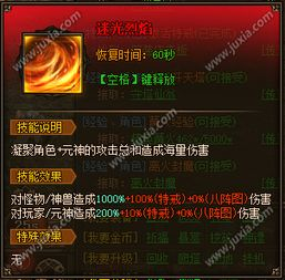 传奇合击sf网站,安全选择与游戏攻略全解析 什么是传奇合击sf网站及其特点