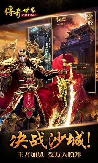 传奇手游H5私服,重温经典无需下载-完整攻略指南