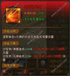 合击传奇私服网的基本概念与特点