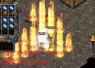 道士防圣言术，丢宝宝保命值不值？