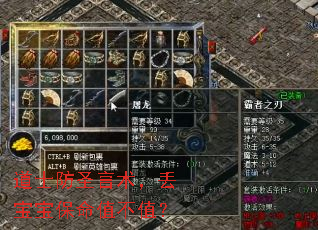 道士防圣言术，丢宝宝保命值不值？