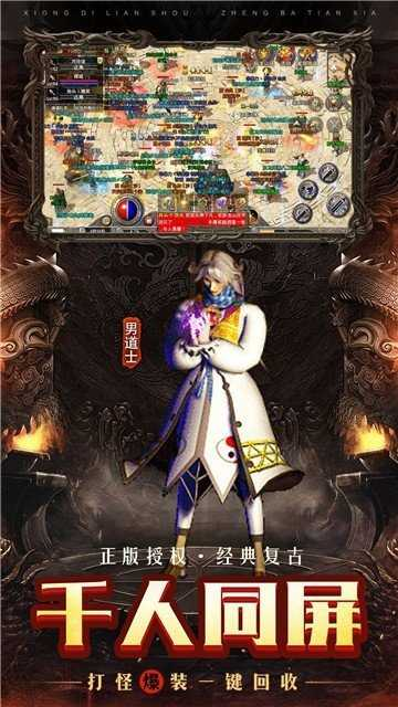 传奇游戏手游:经典IP的移动化重生