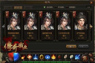 新开传奇私服,如何选择与运营全攻略-玩家必看指南