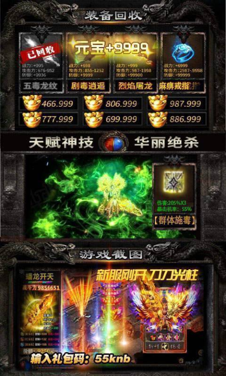 超变单职业传奇发布网,最新版本与开服信息一站式获取平台