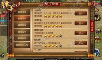 传奇世界手游私服的定义与特点