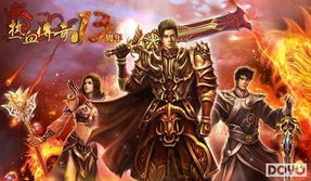 热血传奇私服,经典网游的非官方传承与风险解析