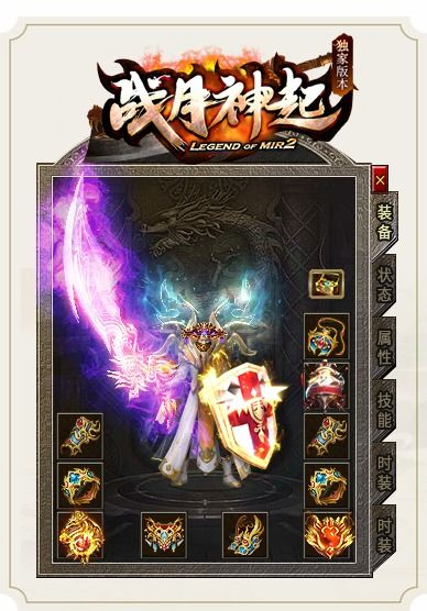 单职业传奇游戏概述