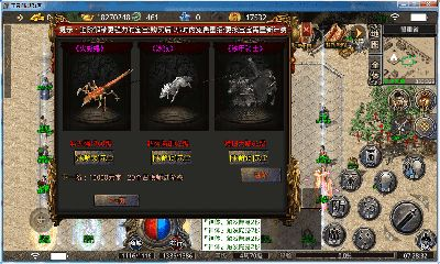 每日新开传奇网概述