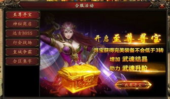 传奇变态SF：深入解析与玩家指南