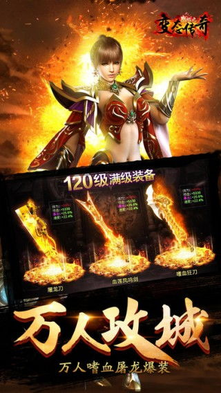 传奇变态版:深度解析与玩家体验 传奇变态版介绍