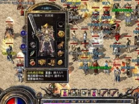 中等变态传奇SF的定义与特点