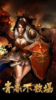 精品传奇手游:经典与创新的结合 精品传奇手游的定义与特点