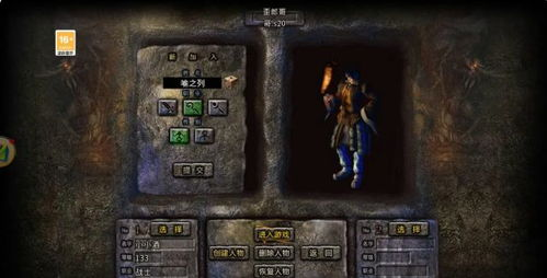 变态版传奇概述