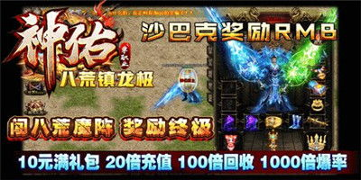 一、sf999传奇新服网的正版授权与丰富版本