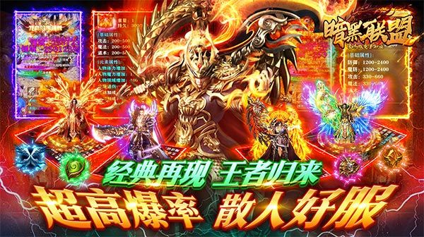 传奇手游中各种装备的三大出处