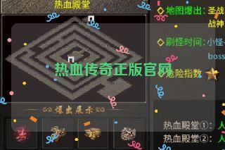 热血传奇正版官网