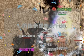 lp仿传奇单机版官网 lp仿传奇单机版官网