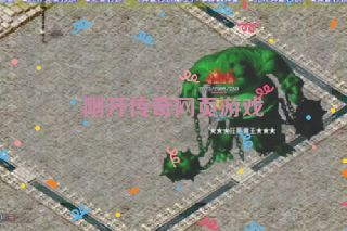 刚开传奇网页游戏 刚开传奇网页游戏