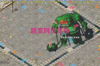 超变网页传奇 超变网页传奇