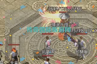 传奇国际版官网