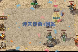 迷失传奇sf网站