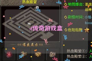 sf传奇游戏盒