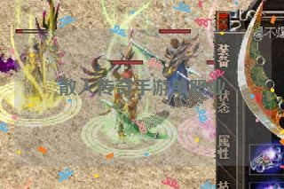 散人传奇手游单职业