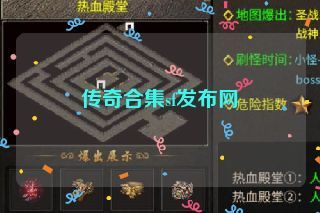 传奇合集sf发布网 传奇合集sf发布网