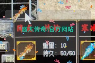 盛大传奇3官方网站 盛大传奇3官方网站