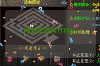网安传奇官方网站