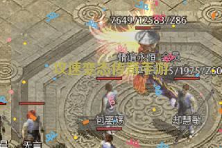 攻速变态传奇手游 攻速变态传奇手游