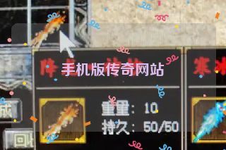 手机版传奇网站 手机版传奇网站