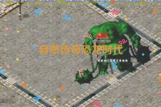 自然传奇恐龙时代 自然传奇恐龙时代