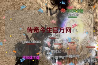 传奇今生官方网 传奇今生官方网