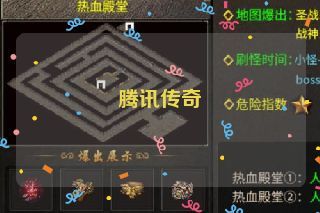 腾讯传奇 腾讯传奇