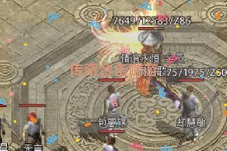 传奇合击端游 传奇合击端游