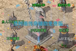 及时雨传奇辅助免费版 及时雨传奇辅助免费版