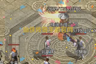 仙侠传奇手游官网