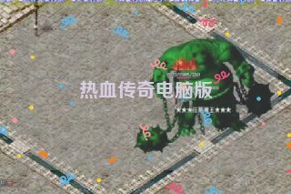 热血传奇电脑版