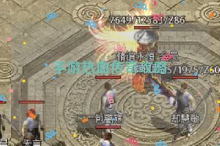 手游热血传奇攻略