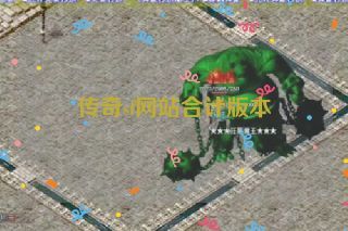 传奇sf网站合计版本 传奇sf网站合计版本