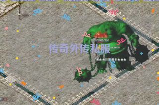 传奇外传私服