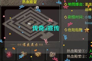 传奇sf宣传 传奇sf宣传