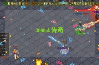 3000ok传奇 3000ok传奇