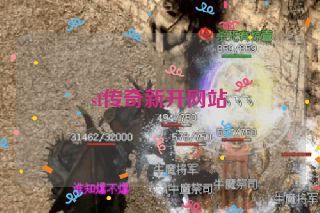 sf传奇新开网站